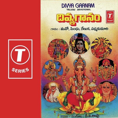 Ekkada Nee Namamuna - D.V. Rao
