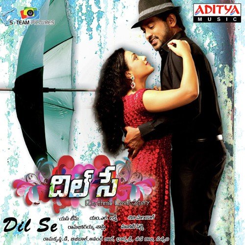 Dil Se Theme 1 - Various Artists