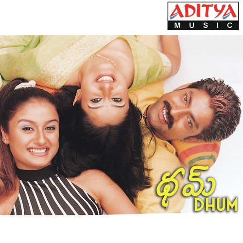 Maradala Ravela - Ramana Gogula