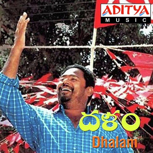 Avva Neeku Dhandame - Vandemataram Srinivas