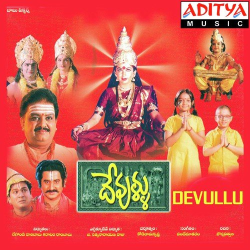 Shanti Nikethana - Vandemataram Srinivas