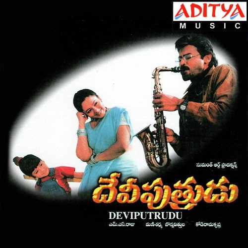 Aakasham Loni - Mani Sharma
