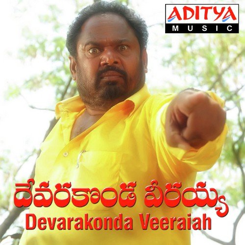 Mangalollamani - Vandemataram Srinivas