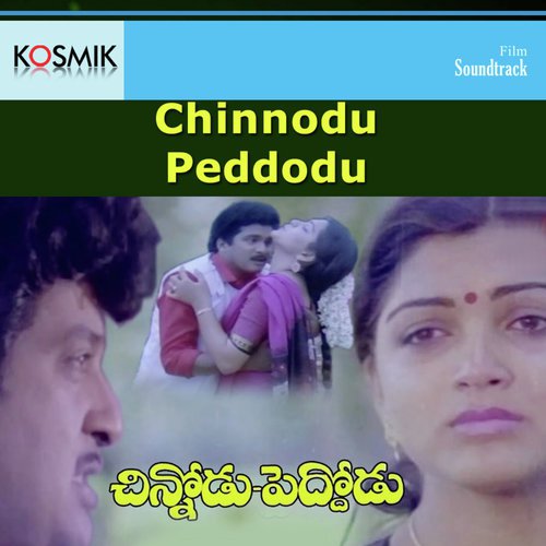 Jaa Billi Vachhindi Ma - S. P. Balasubrahmanyam