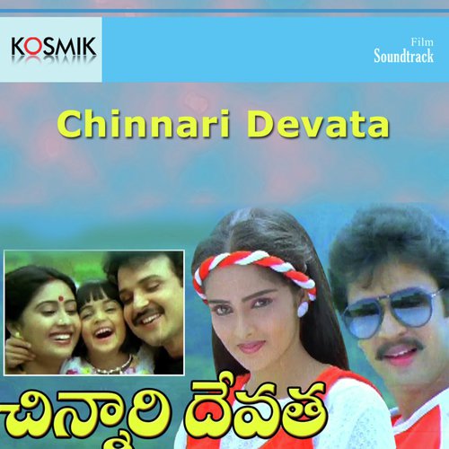Gudapah Camo Bojiuaa - K. Chakravarthy