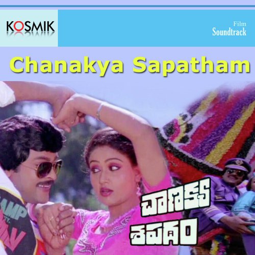 Vedi Vedi Valapulu - K. Chakravarthy