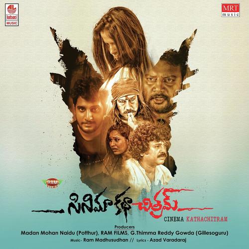 O Mama Nuvuu - Ram Madhusudhan