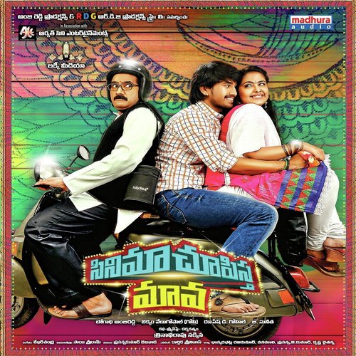 Mama O Chandamama - Kalyani Malik