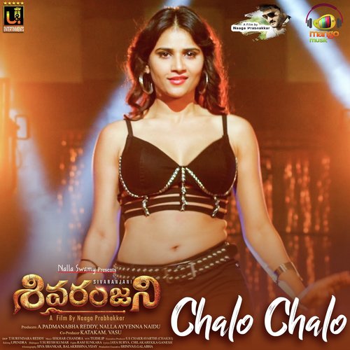Chalo Chalo (From Shivaranjani) - Tenu Priya, Sekhar Chandra, Jayasurya