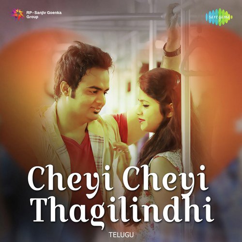 Neelo Uruke (From Thappatadugu) - Various Artists