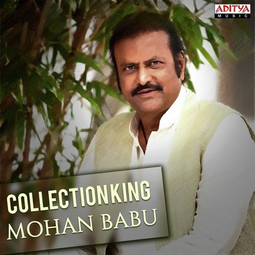Muddabanti Puvvulo (From Alludu Garu) - Vandemataram Srinivas