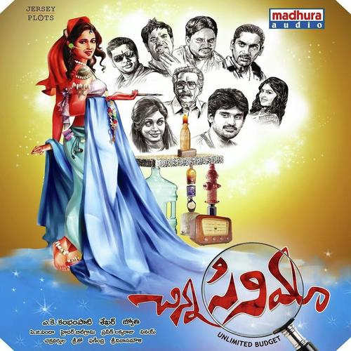 Puthadi Bomma - S. P. Balasubrahmanyam, Sahiti, Suchitra, Monica, Praveen Lakkaraju, Tagubothu Ramesh, Vennela Kisho