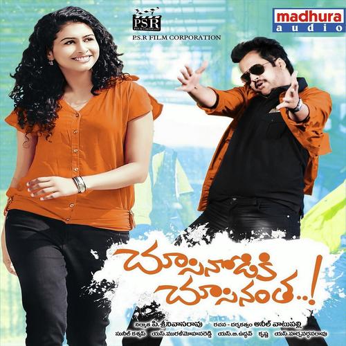 Nalo Aasa Nuvvena - Dinkar
