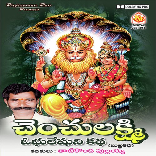 Chenchu Lakshmi Burrakatha - Thatikonda Pulaiah