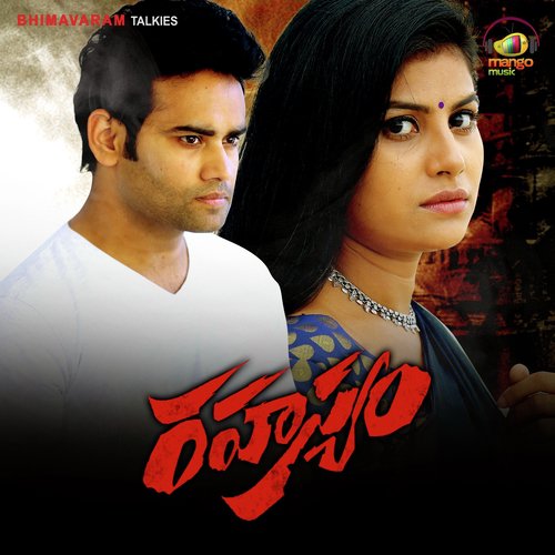 Chalo Chalo Chiruthala (From Rahasyam) - Kabir Rafi, Jangam Sathish