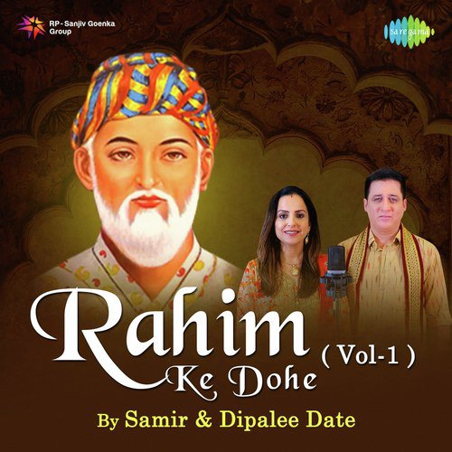 Rahiman Preet Na - Samir Date, Dipalee Date