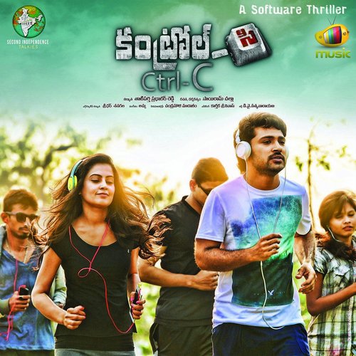 Natho Busy Ga Leni - Achu