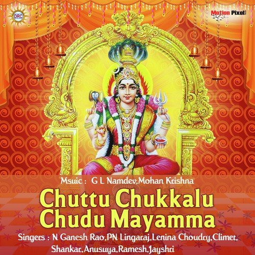 Chuttu Chukkalu Chudu - Various Artists