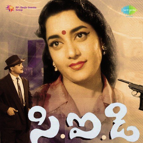 Endukaiya - Ghantasala