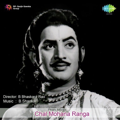 Ghallu Ghalluna Kali Gajjalu - B. Shankar Rao