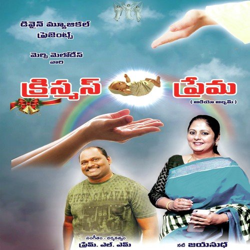 Christmas Pandugocheroi - Various Artists