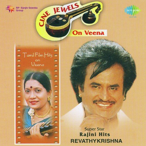 Raagangal Pathinaaru - Instrumental - Revathy Krishna