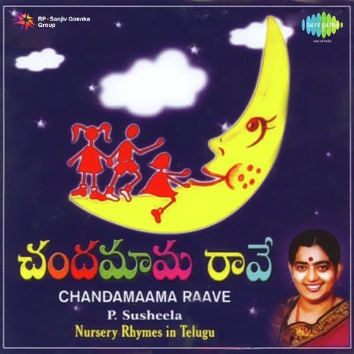 Chengu Chengani Dooke Pilli - P. Susheela, Vijaya Lakshmi Sarma
