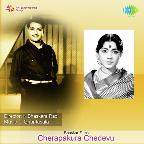 Gulabila Thota - Ghantasala