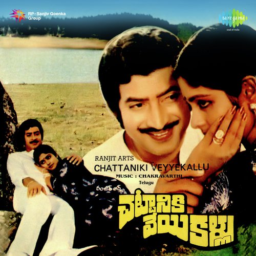 Na Jilugupaita - K. Chakravarthy