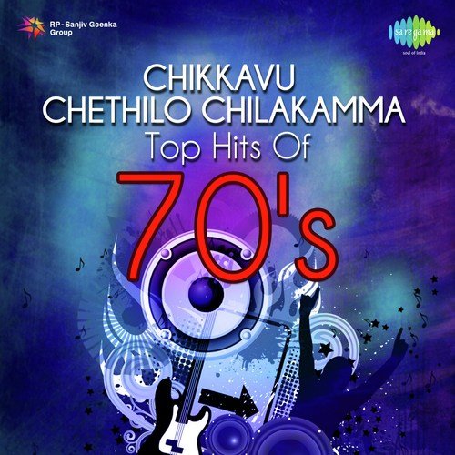 Challani Chirugaali (From Maa Daivam) - G. K. Venkatesh