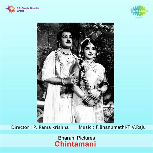 Andhaalu Chindeti Anandhaseema - Addepalli Rama Rao, Bhanumathi Ramakrishna, T. V. Raju