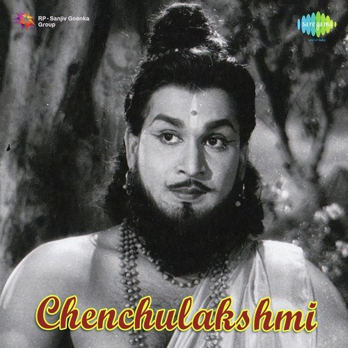 Athi Bhagyasali Nari - R.N. Chinnaiah, C.R. Subburaman