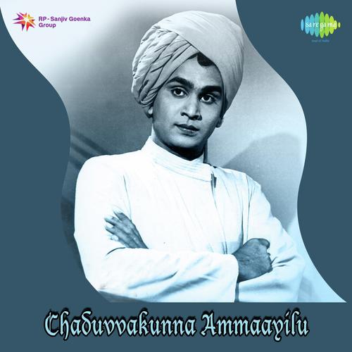 Kila Kila Navvulu - S. Rajeswara Rao