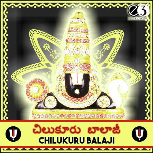 Chilukuri Vaikutam - Rayancha