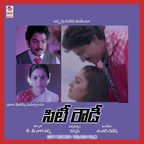 Mogudini Koguna - Shankar-Ganesh