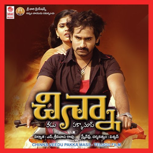 Ee Chedurina Gootilo - Arjun Janya