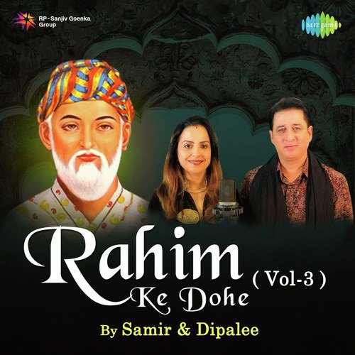 Rahiman Kutil Kuthar - Samir Date, Dipalee Date
