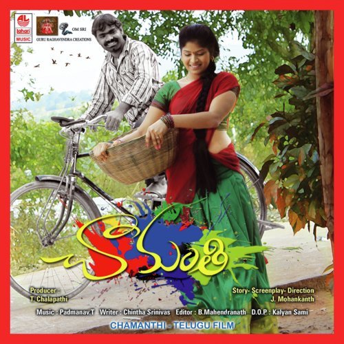 Nannu Neelo Dachuko - Tpadmanav