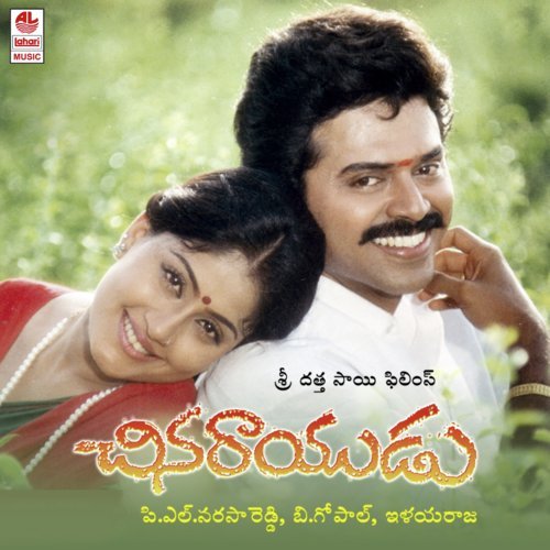 Nindu Aakasha Bhoslemantha Manasu   1 - Ilaiyaraaja