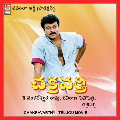 Upirininda Sahasame - Chakravarthy