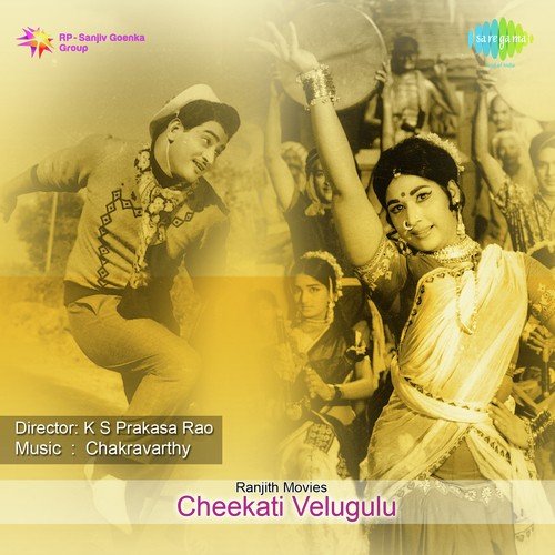 Meeti Choodu (From Cheekati Velugulu) - K. Chakravarthy