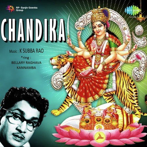 Eme O Koyila - K. Subba Rao