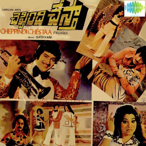 Okaanoka Kanne Chilaka - Sathyam