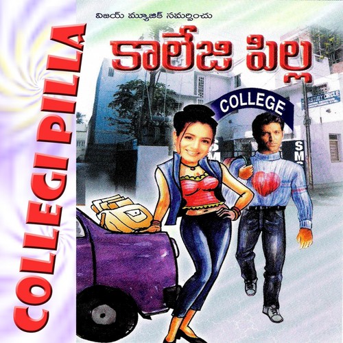 Lalu Darzavaza - Sarangapani, Anjanshree, Lenina Chowdary