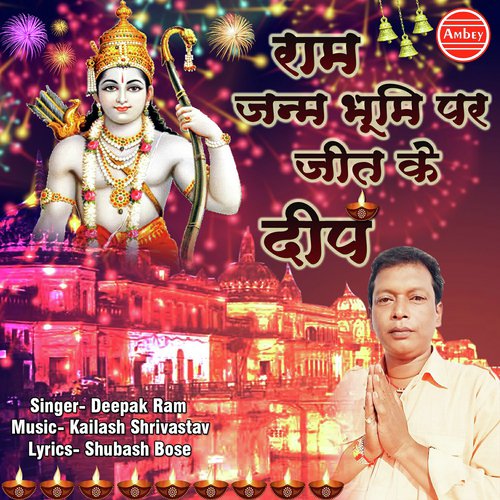 Ram Janam Bhumi Par Jakar - Deepak Ram