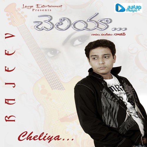 Nee Kosam - Rajeev