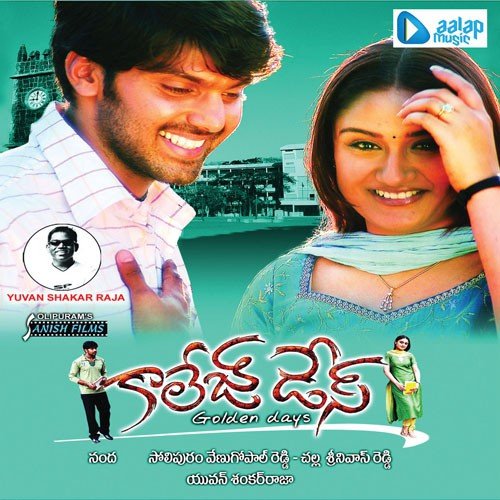 Love Eppudu - Yuvan Shankar Raja