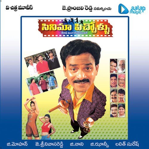Ra Ra Na Rajakumara - Lalita Suresh