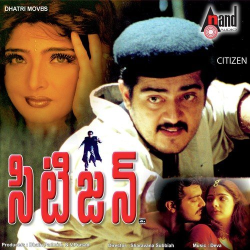 Chikki Buggha - Deva