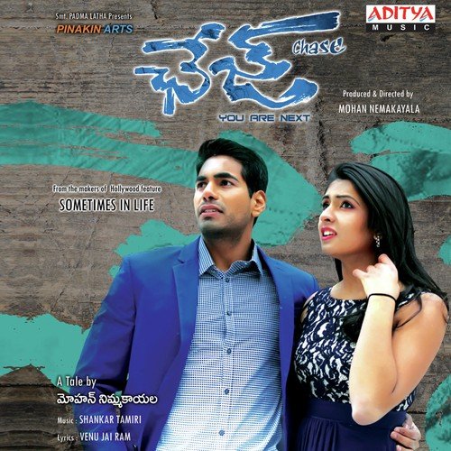 Telusa Manasa Idi - Shankar Tamiri